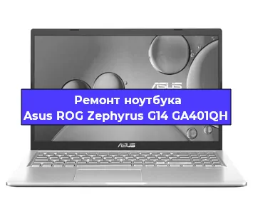Апгрейд ноутбука Asus ROG Zephyrus G14 GA401QH в Воронеже